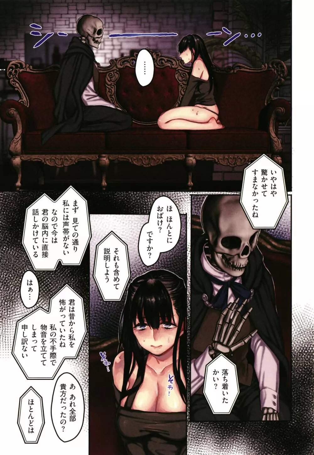 ヨールキ・パールキ作品集 2 Page.22