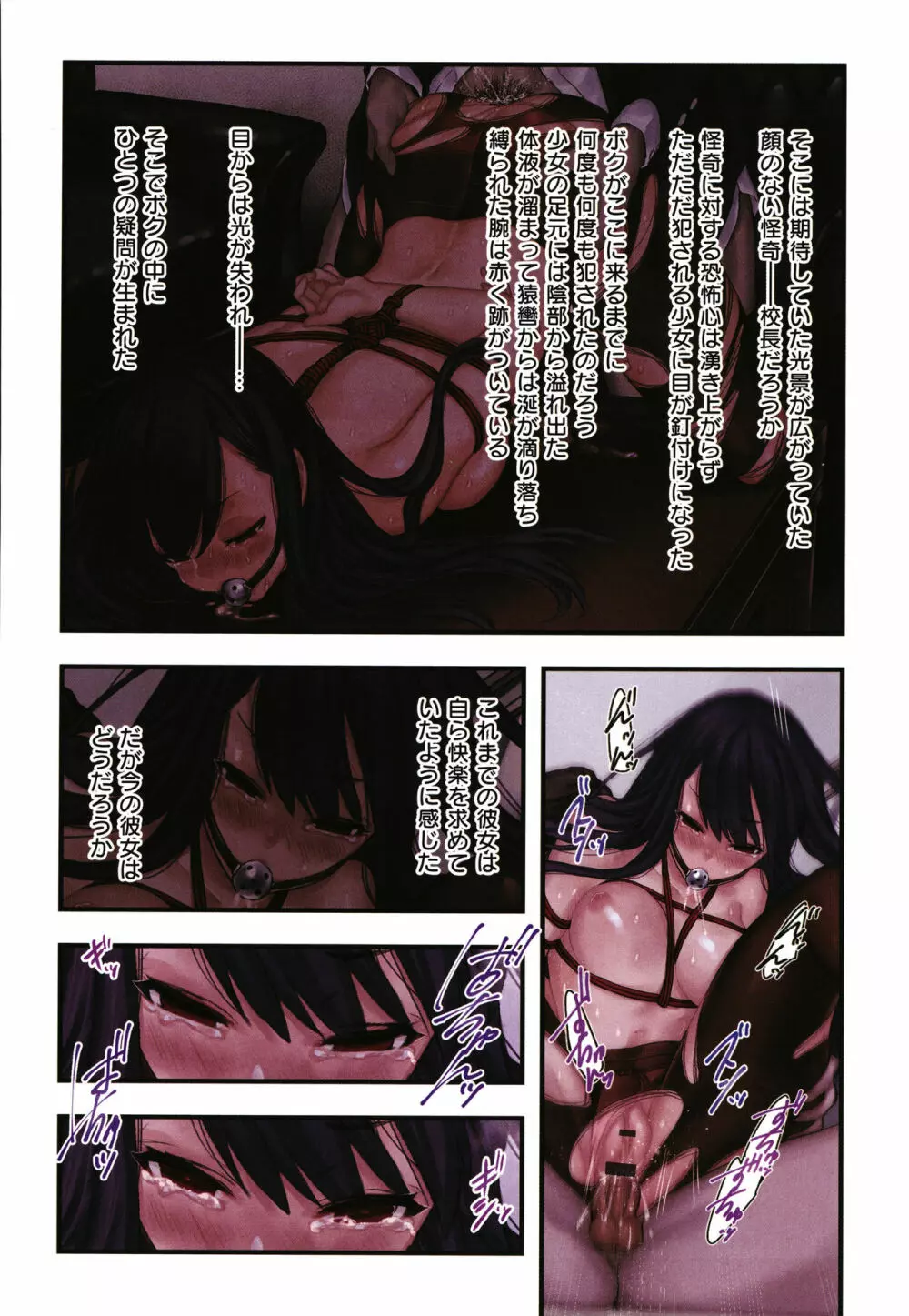 ヨールキ・パールキ作品集 2 Page.231