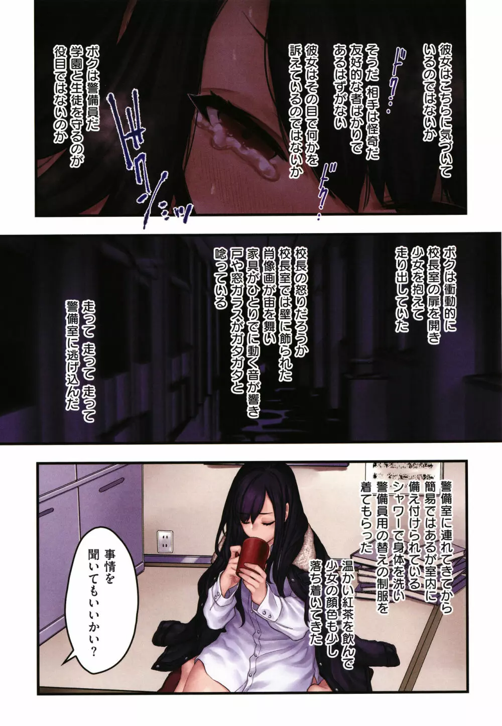 ヨールキ・パールキ作品集 2 Page.232