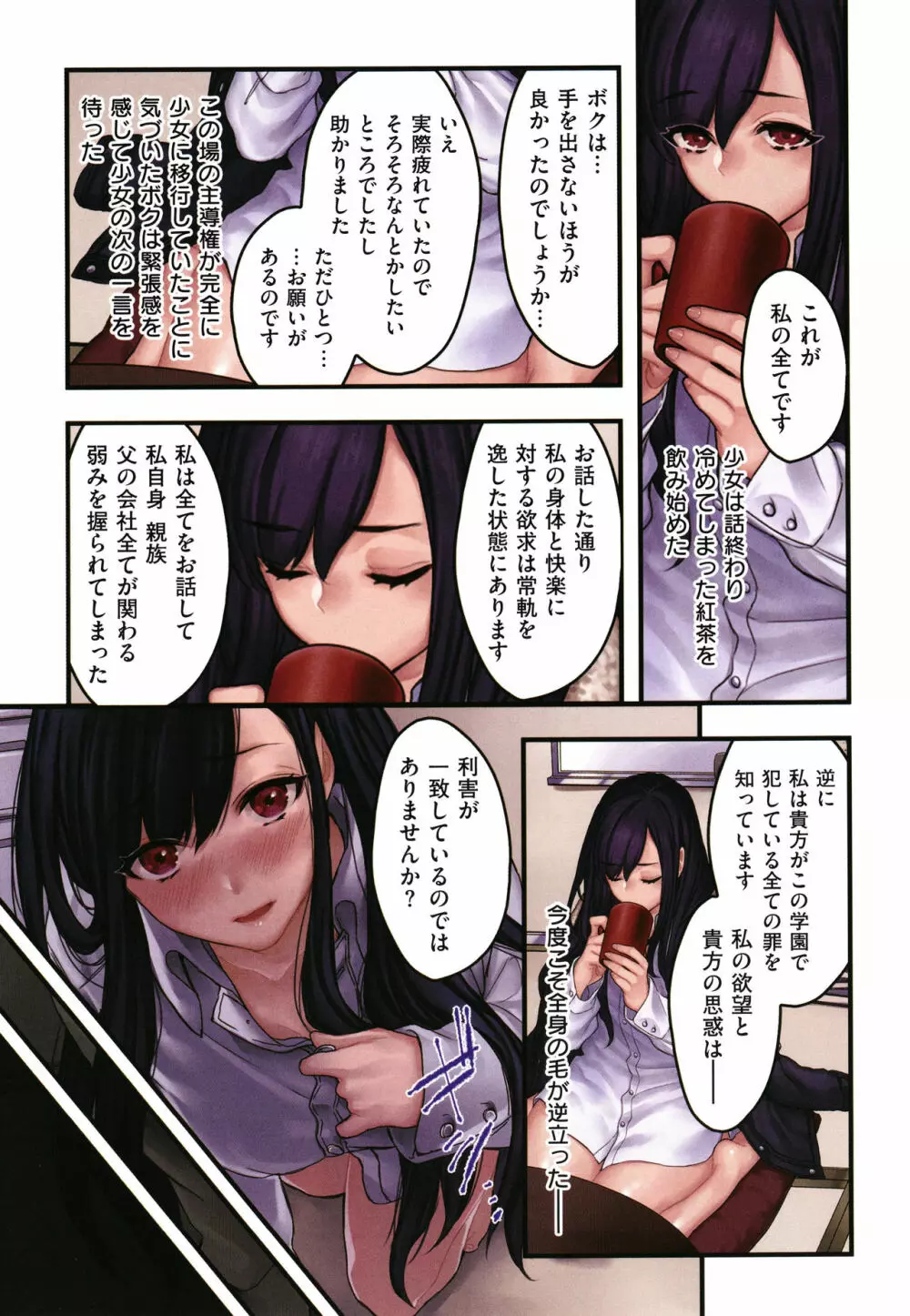 ヨールキ・パールキ作品集 2 Page.236