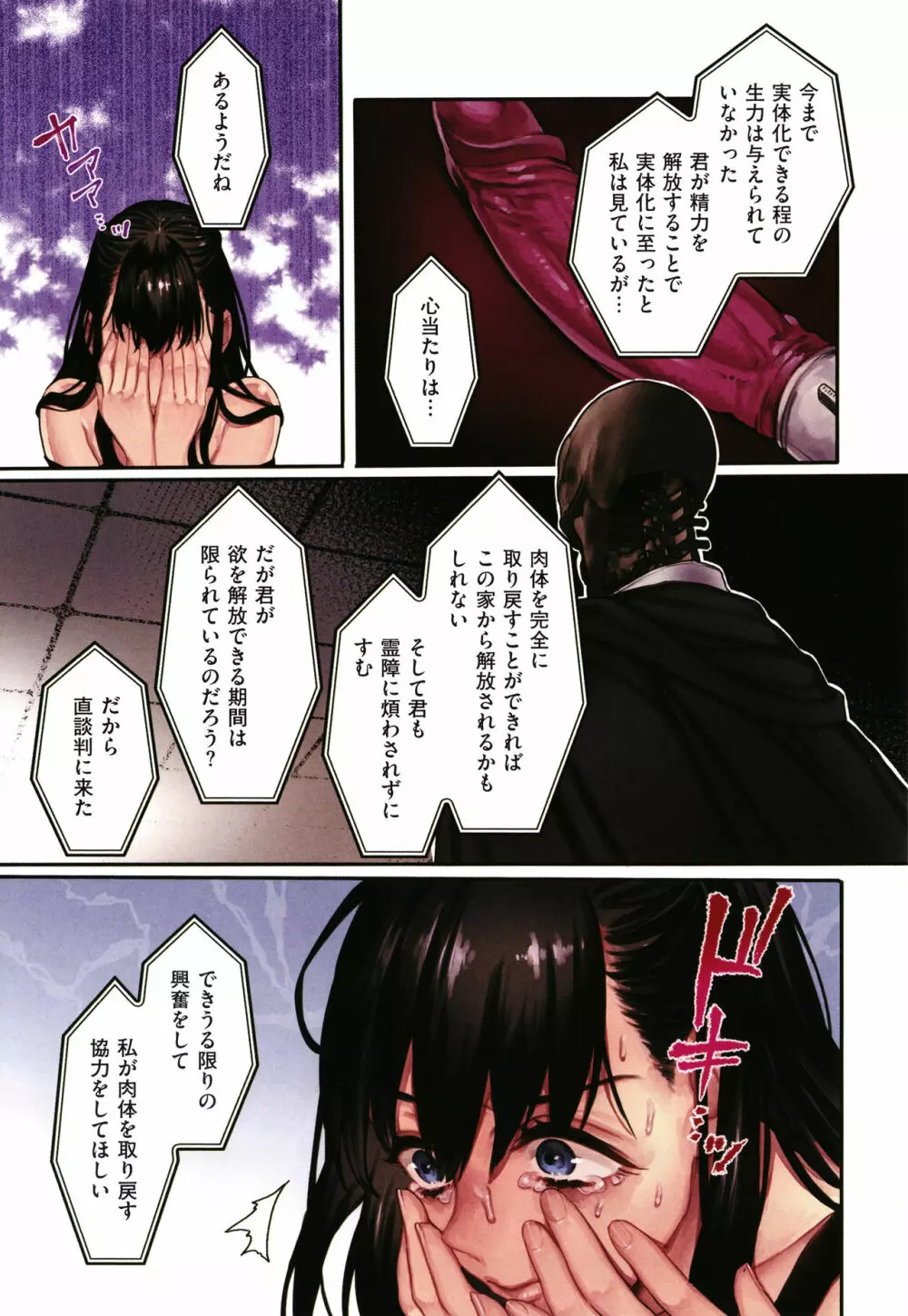 ヨールキ・パールキ作品集 2 Page.24