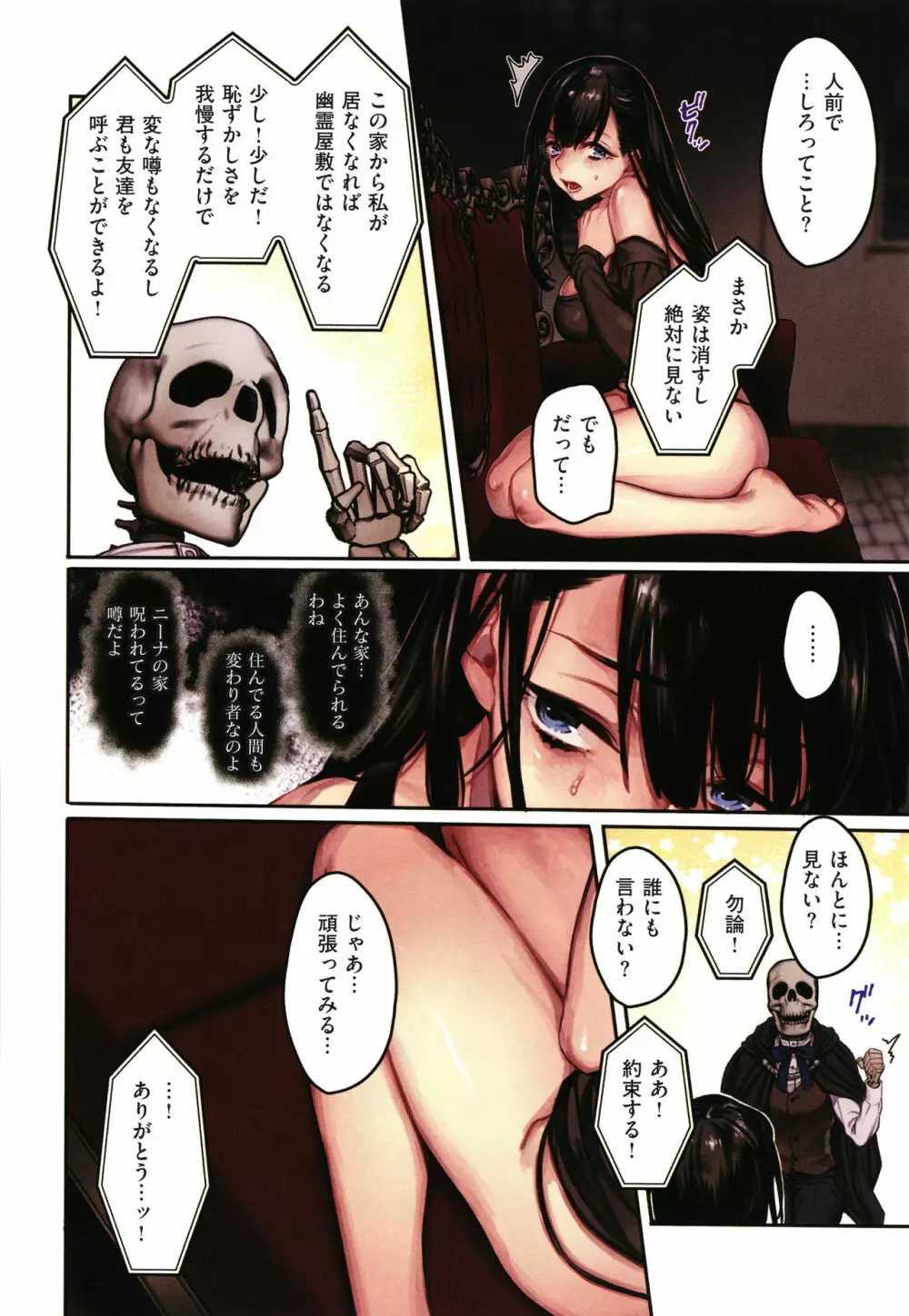 ヨールキ・パールキ作品集 2 Page.25