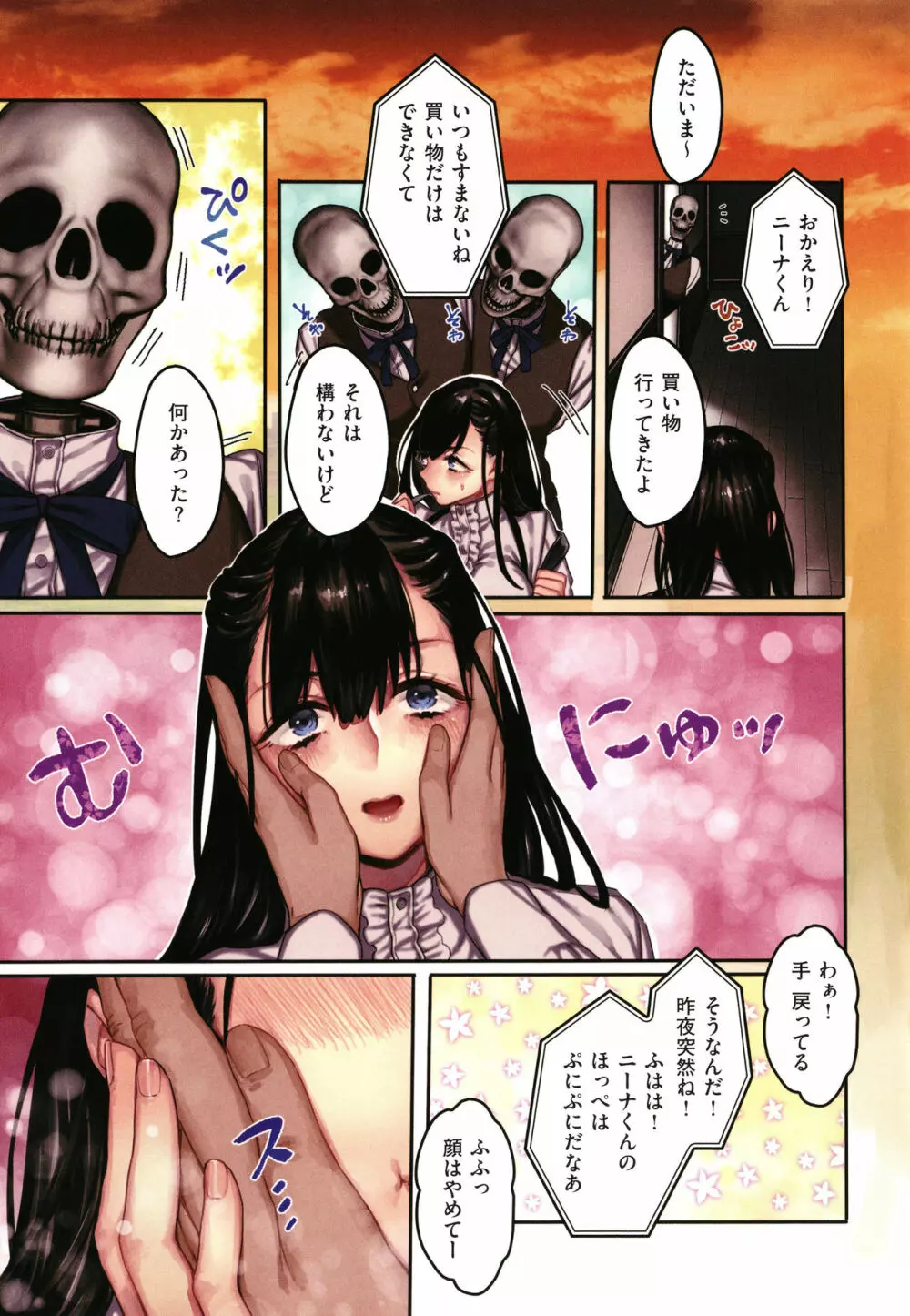 ヨールキ・パールキ作品集 2 Page.34