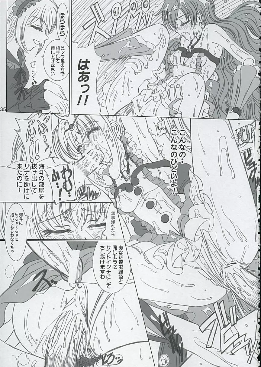 ファイナルサタデーモーニングフィーバー！！ Page.35