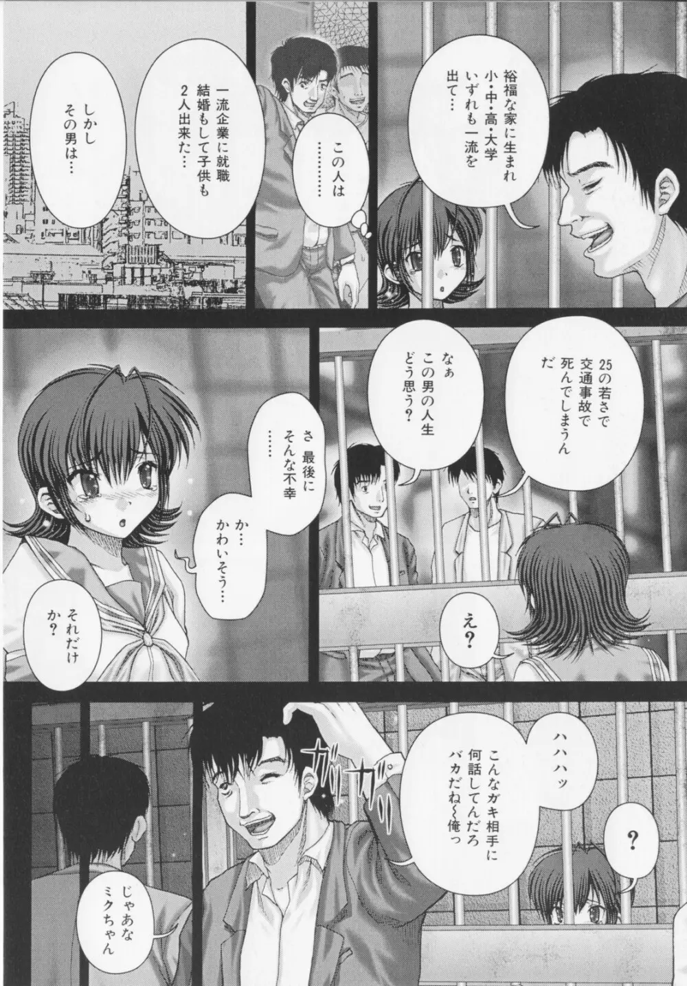 恋獄 Page.136