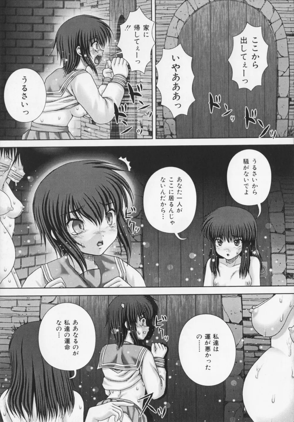 恋獄 Page.35