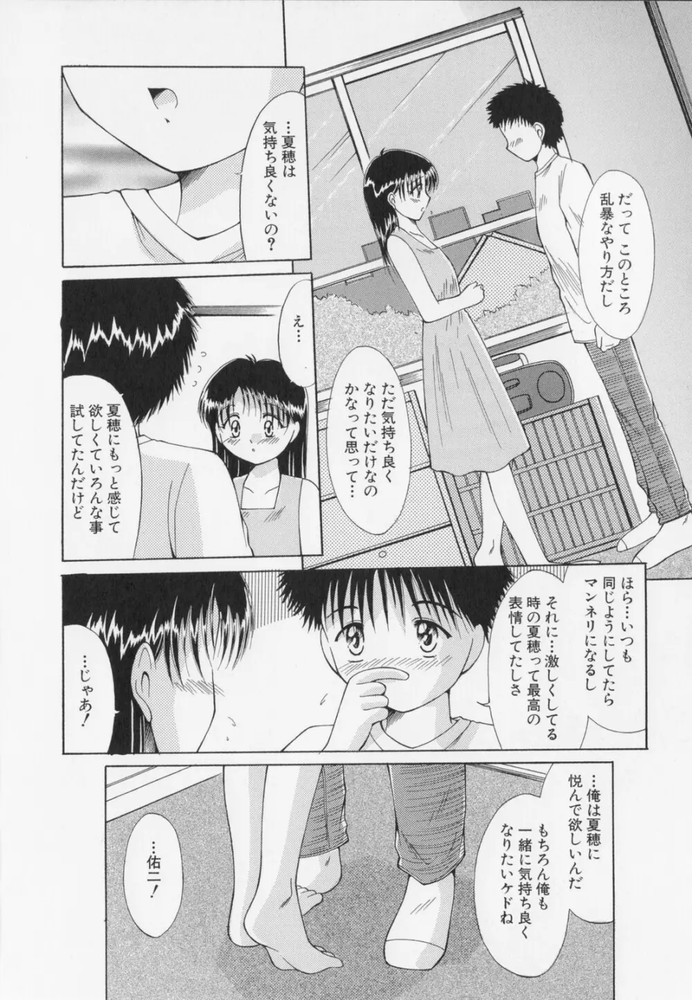 姦緊 Page.60