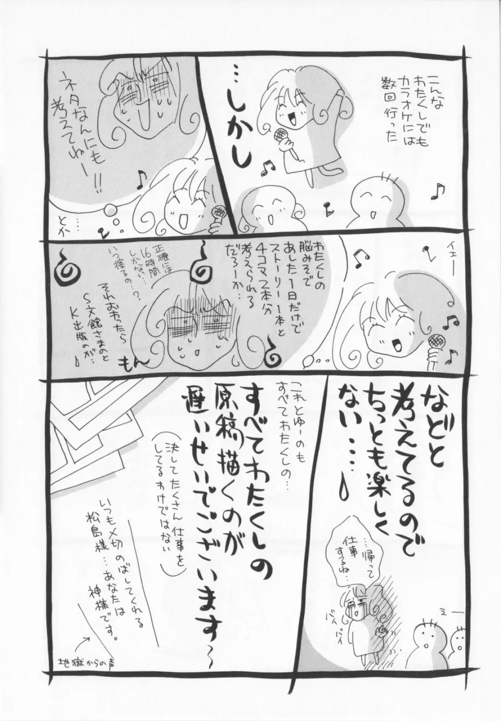 私を肉奴隷にしてください。 Page.163