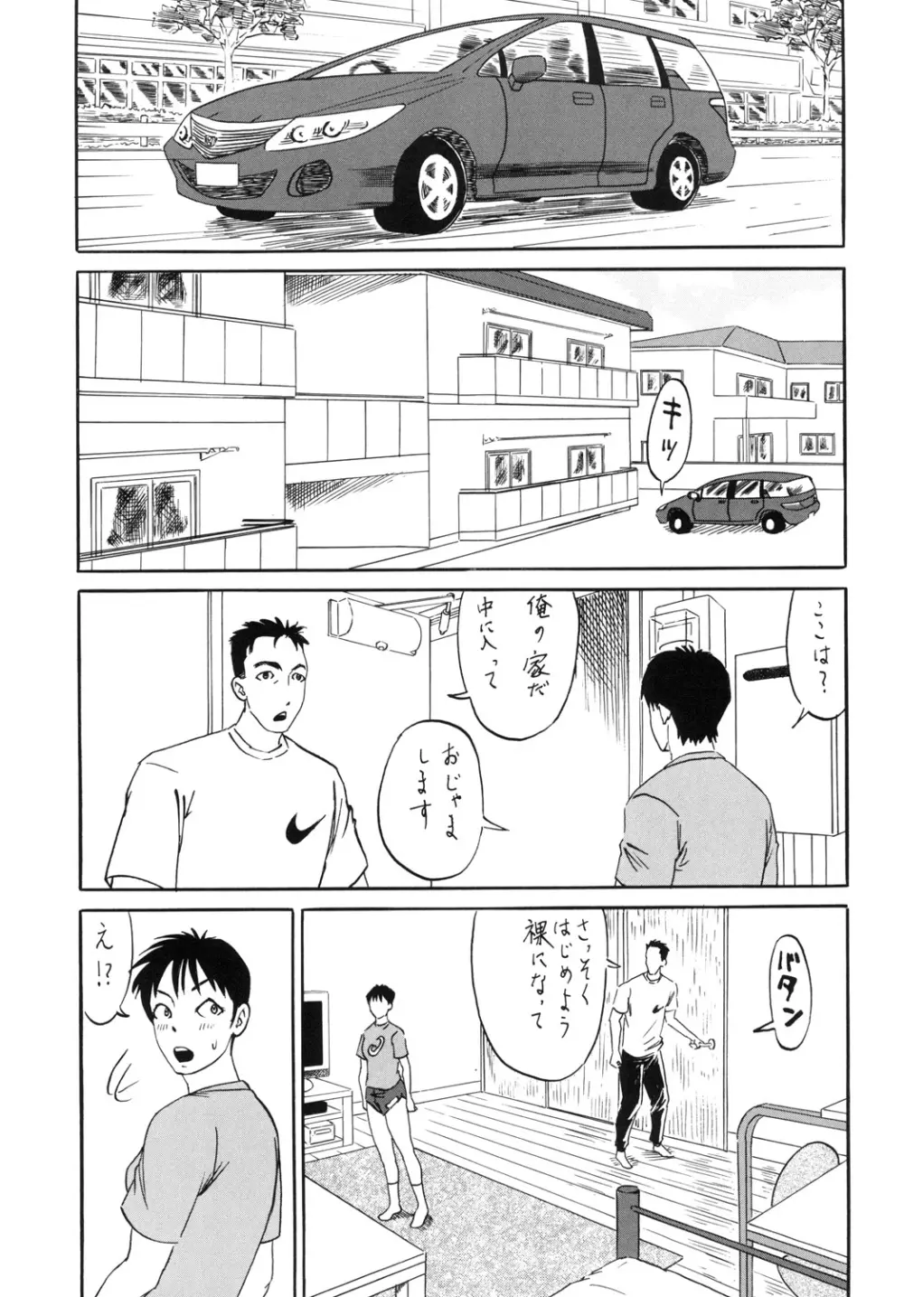 ○○○○○○で金メダル Page.7