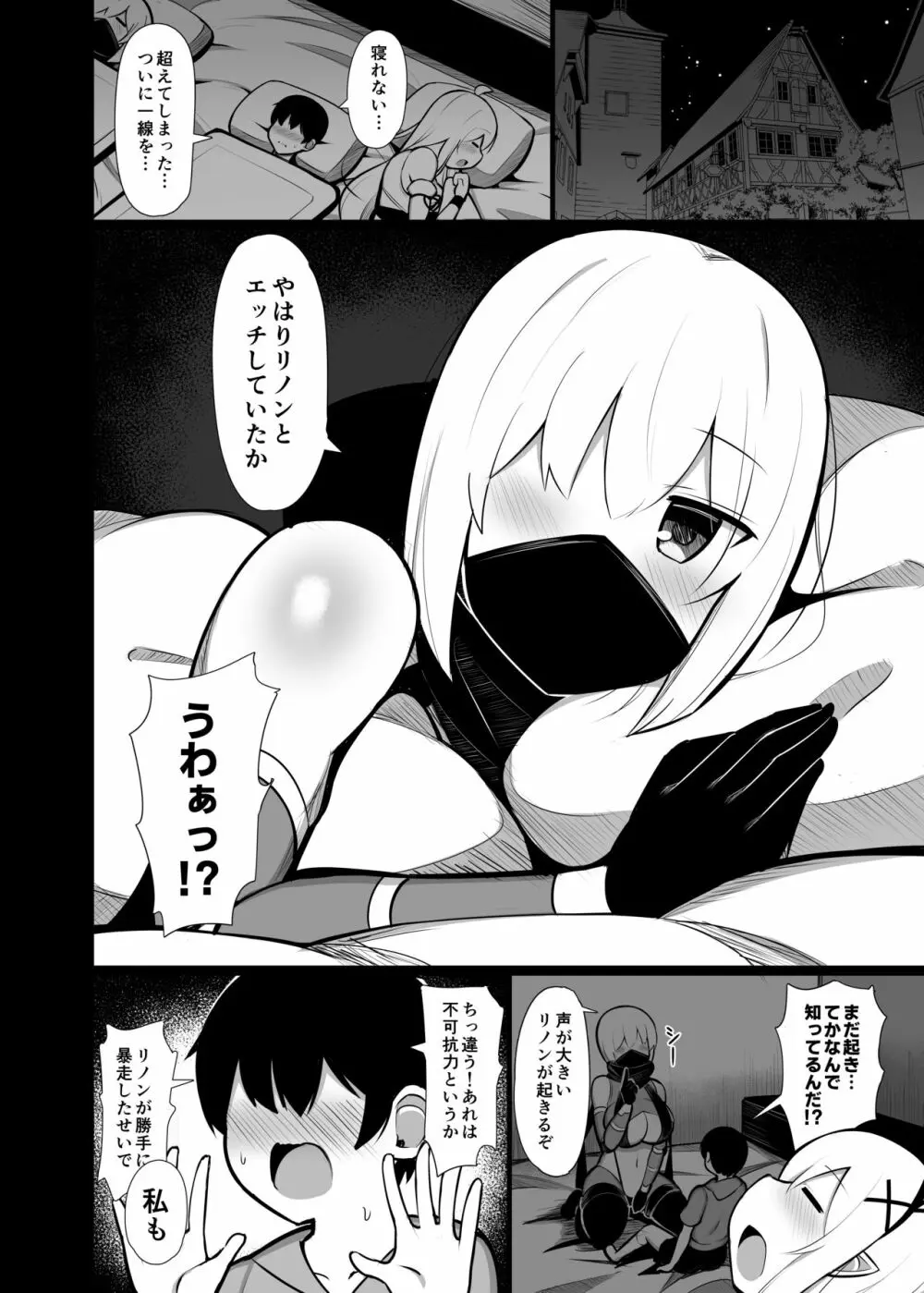 拾った捨てエルフ達に溺愛されて敷かれるまでの話 Page.16