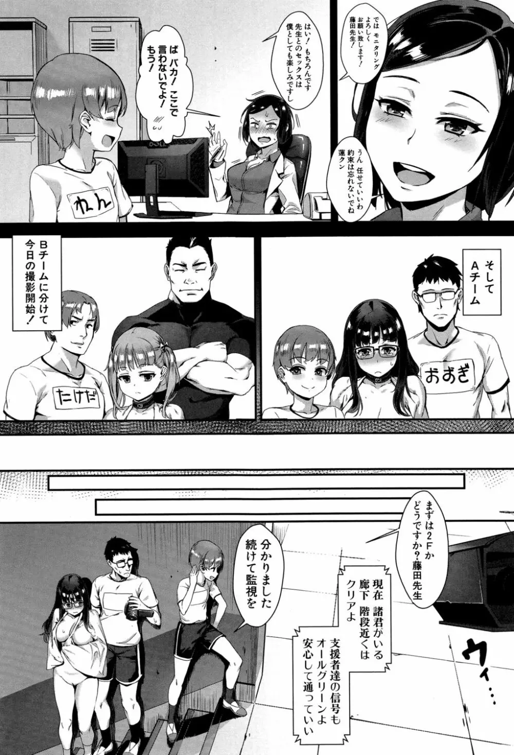 学園乱交 Page.55