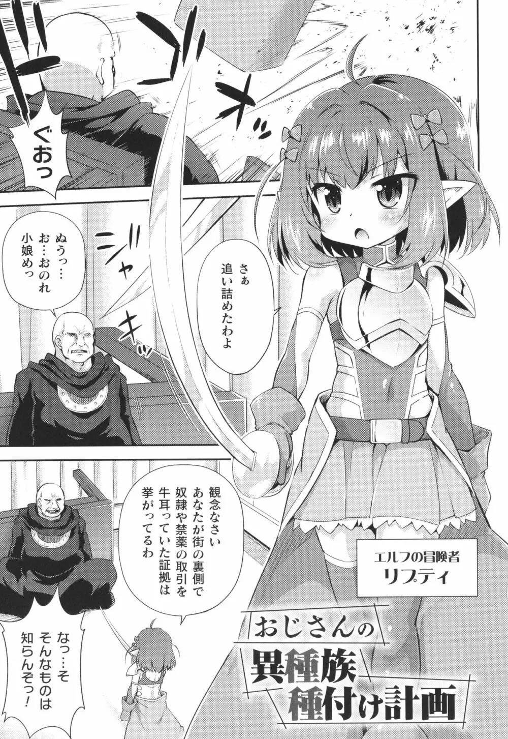 メス堕ちりとるほーる + イラストカード Page.106