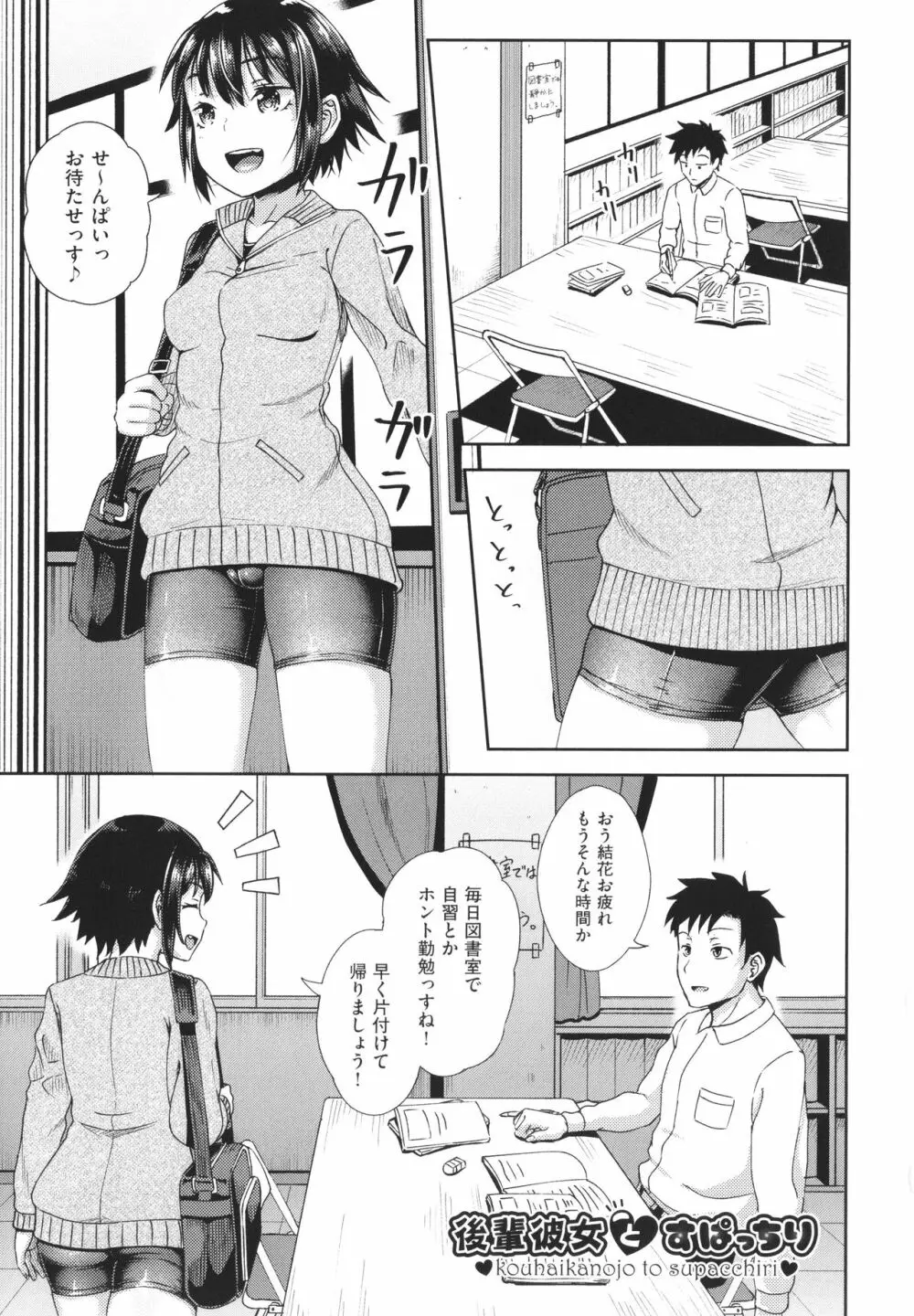 やらしい気分になるアプリ 姉と俺と妹と + イラストカード Page.134