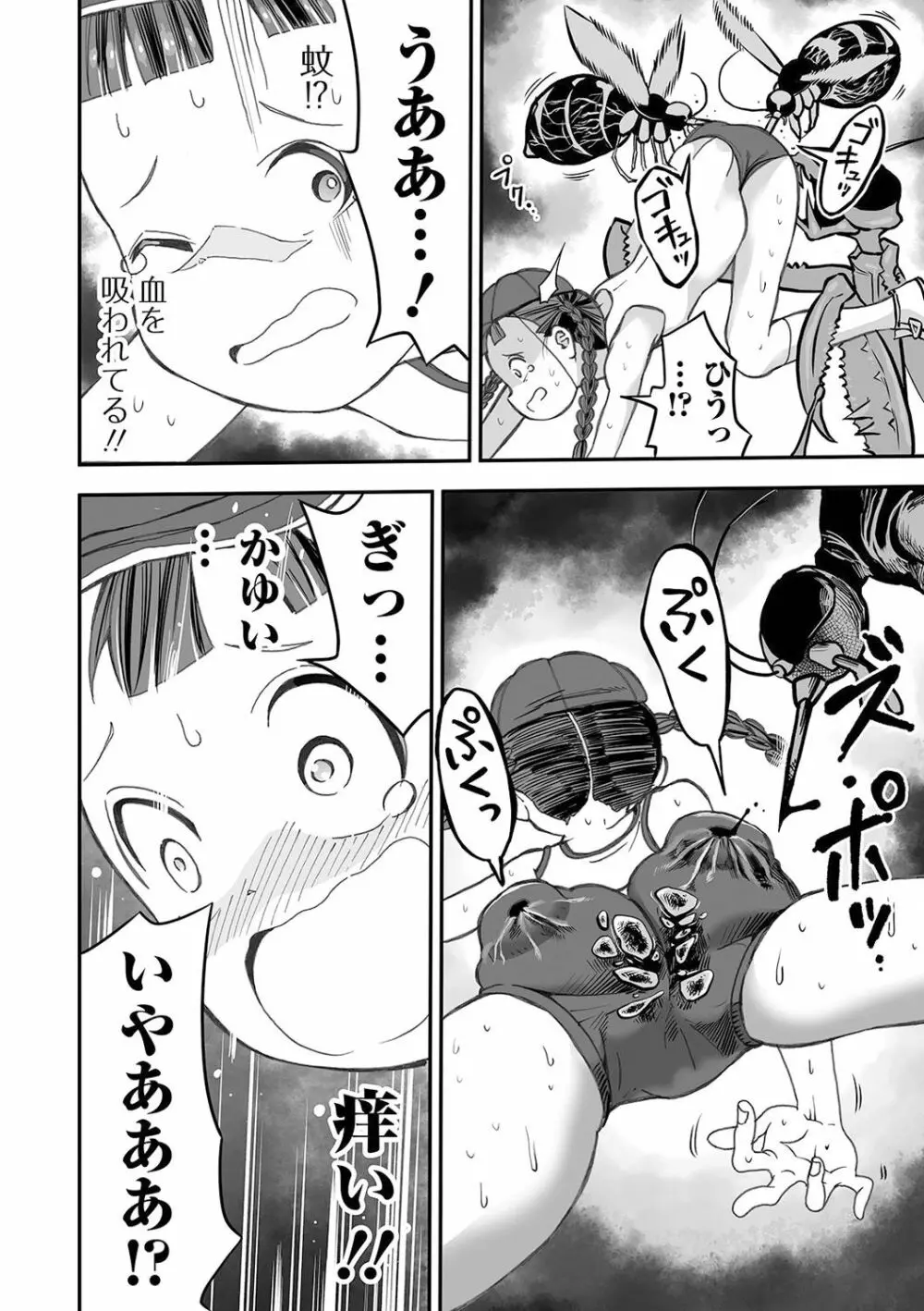 リョナキング vol.13 Page.100