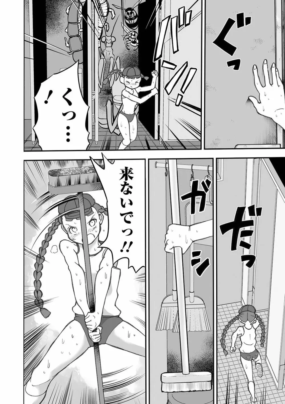 リョナキング vol.13 Page.102
