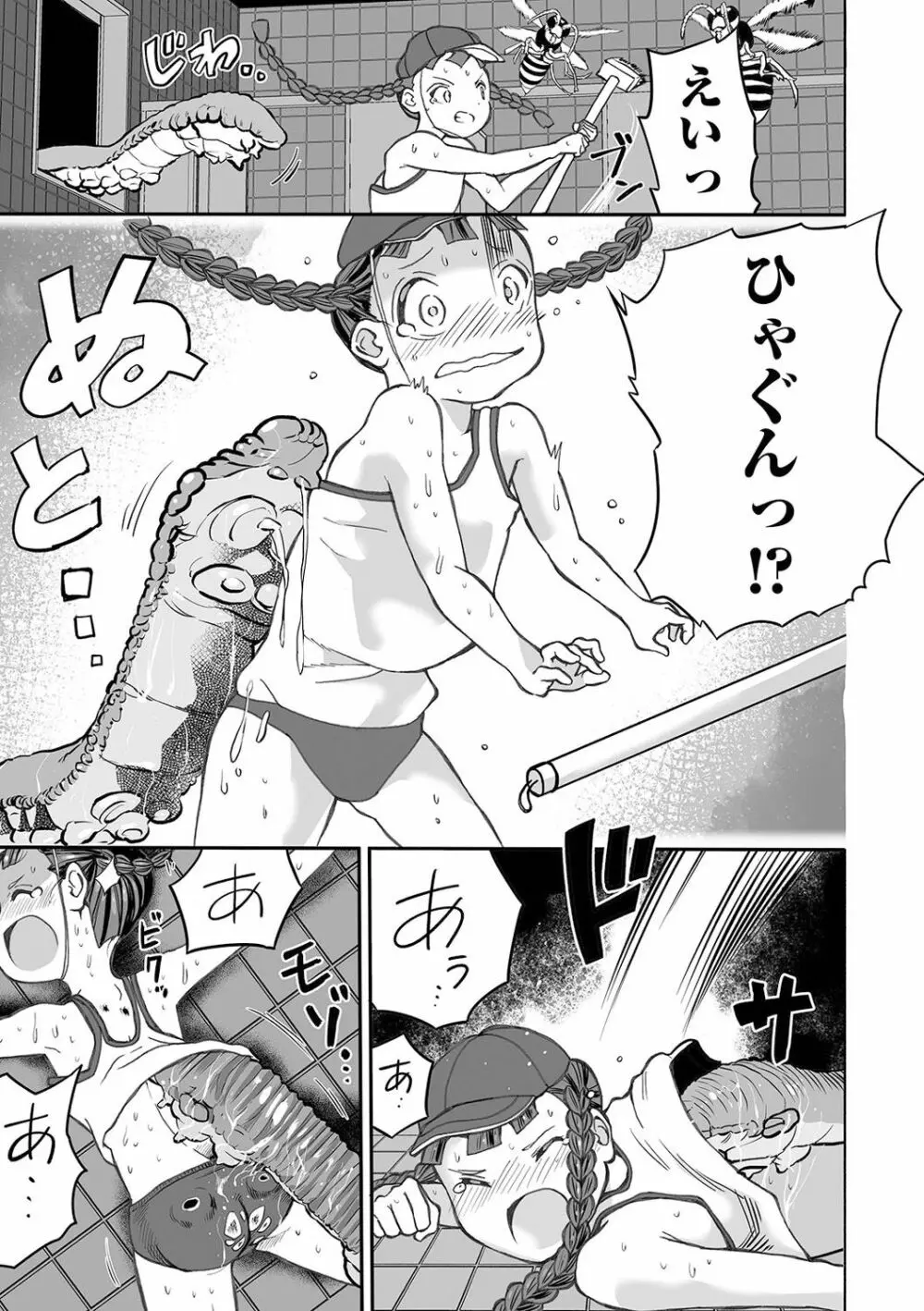 リョナキング vol.13 Page.103