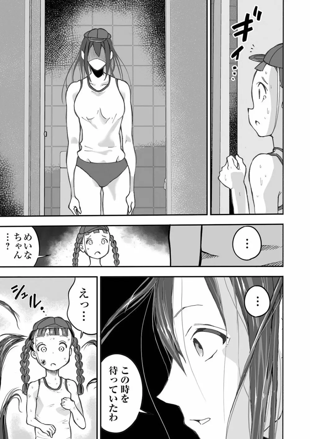 リョナキング vol.13 Page.105