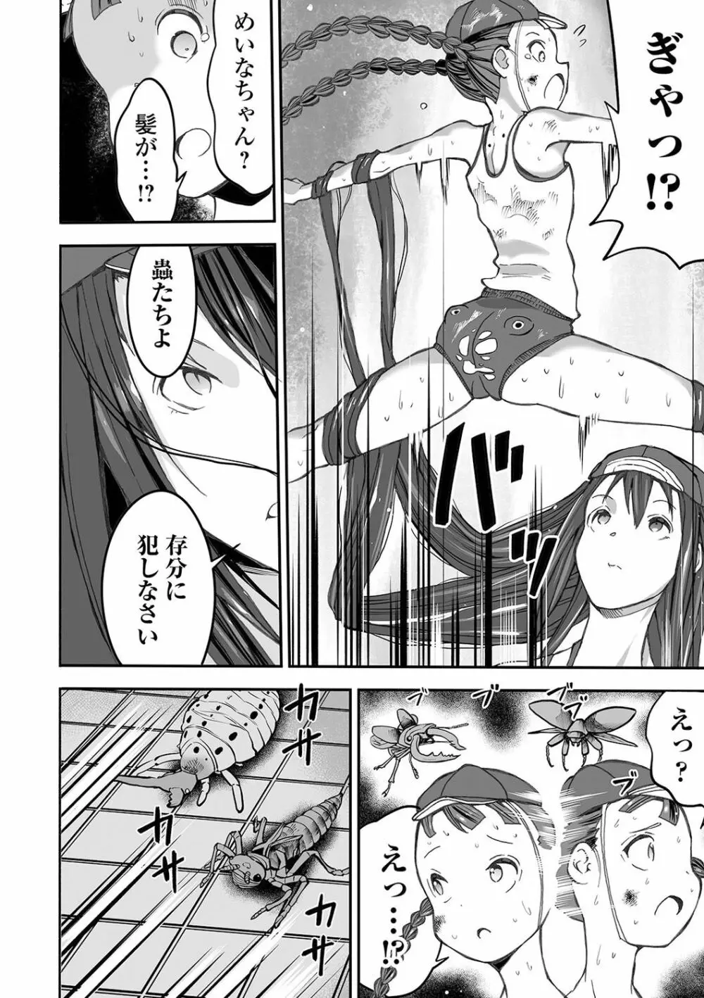 リョナキング vol.13 Page.106