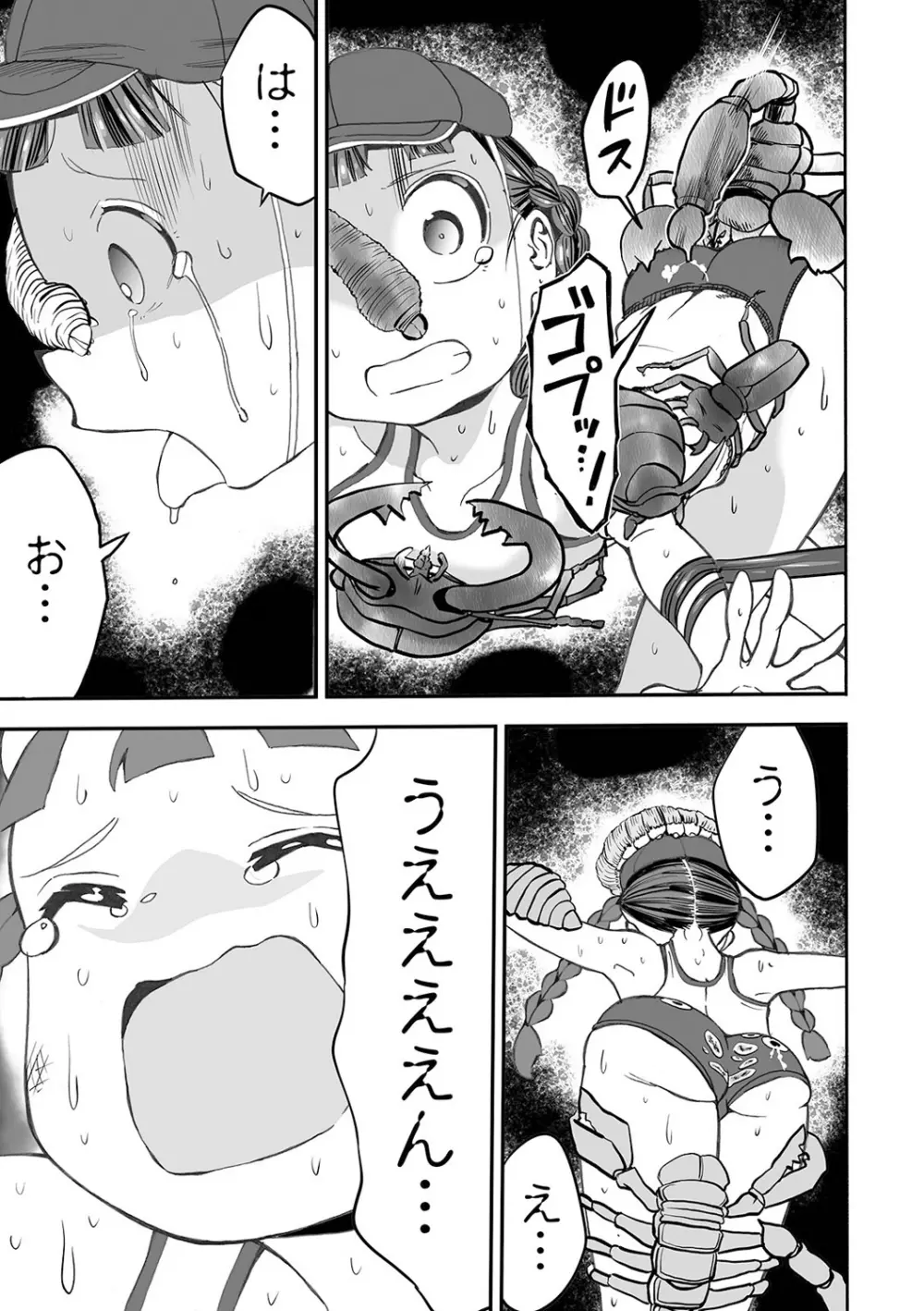 リョナキング vol.13 Page.109
