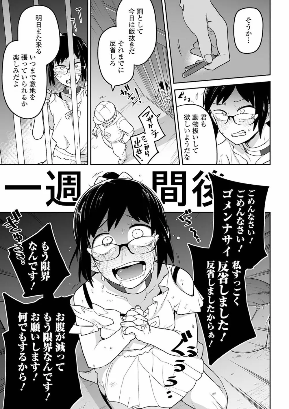 リョナキング vol.13 Page.11