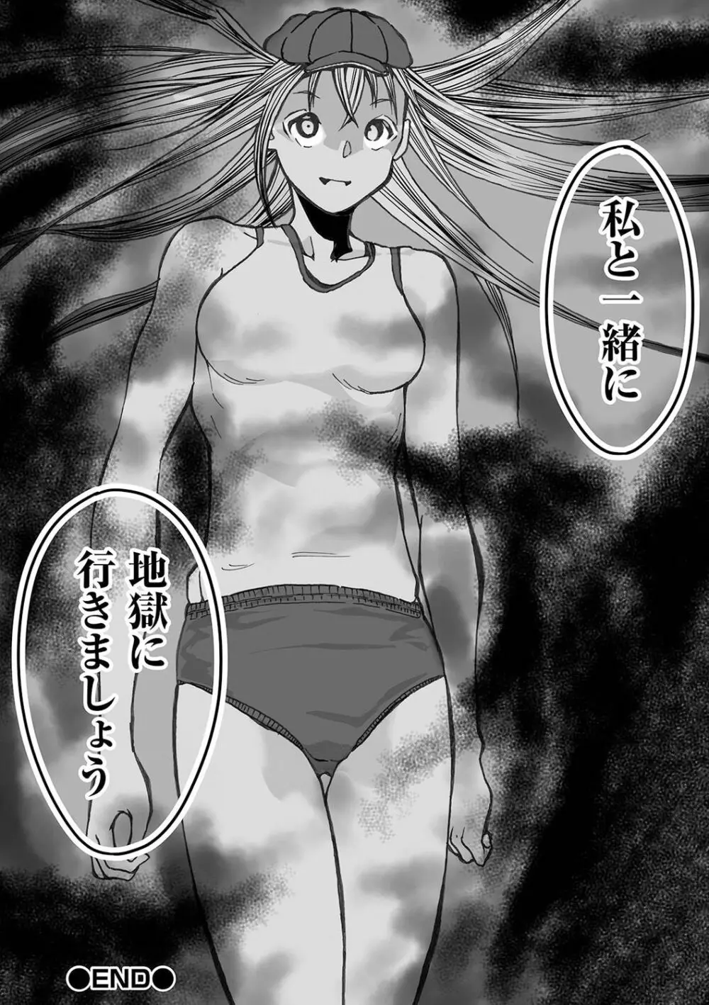 リョナキング vol.13 Page.112