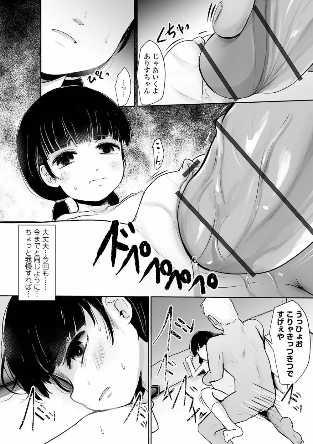 リョナキング vol.13 Page.116