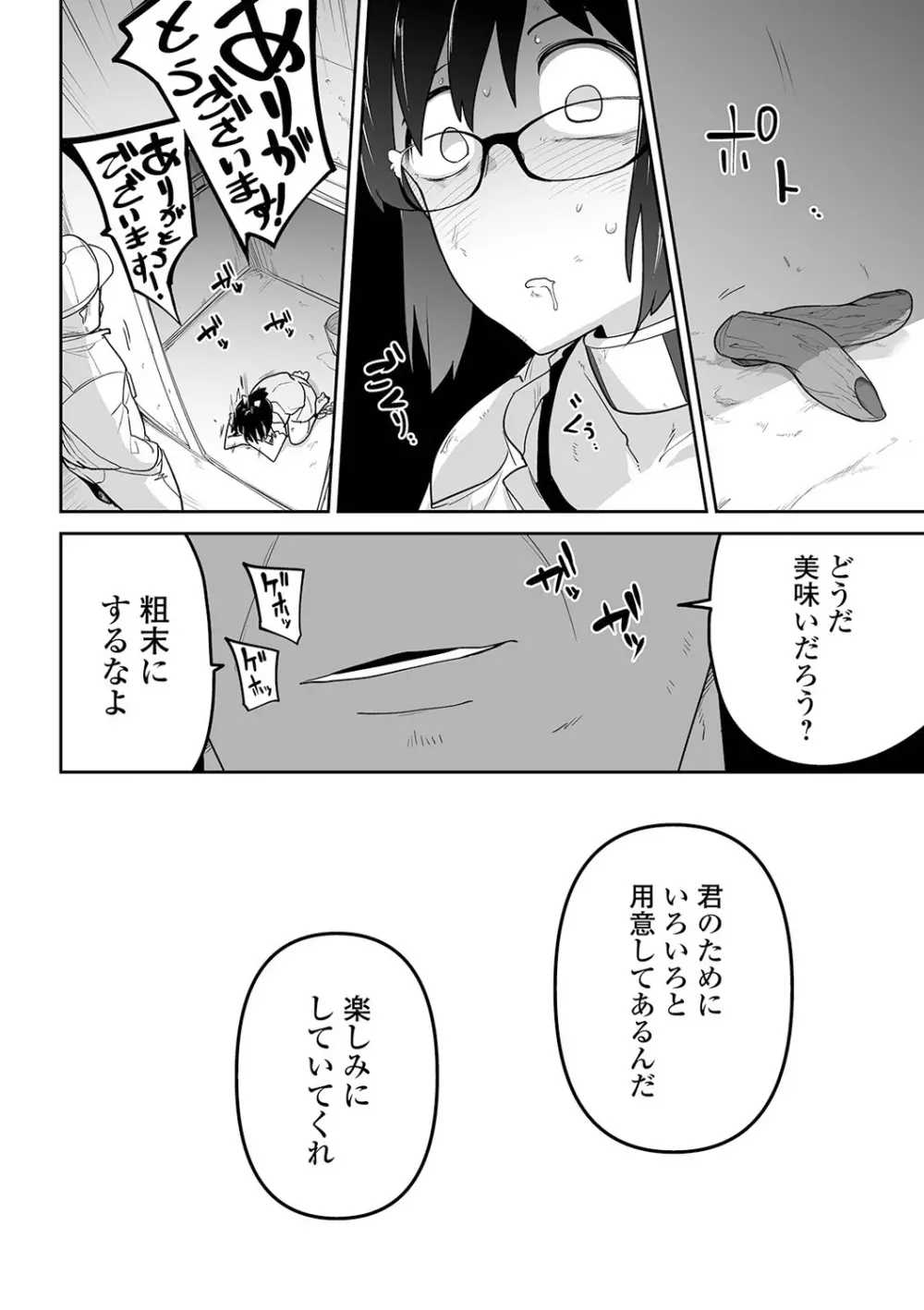 リョナキング vol.13 Page.12