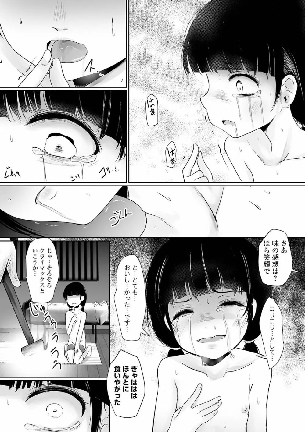 リョナキング vol.13 Page.127
