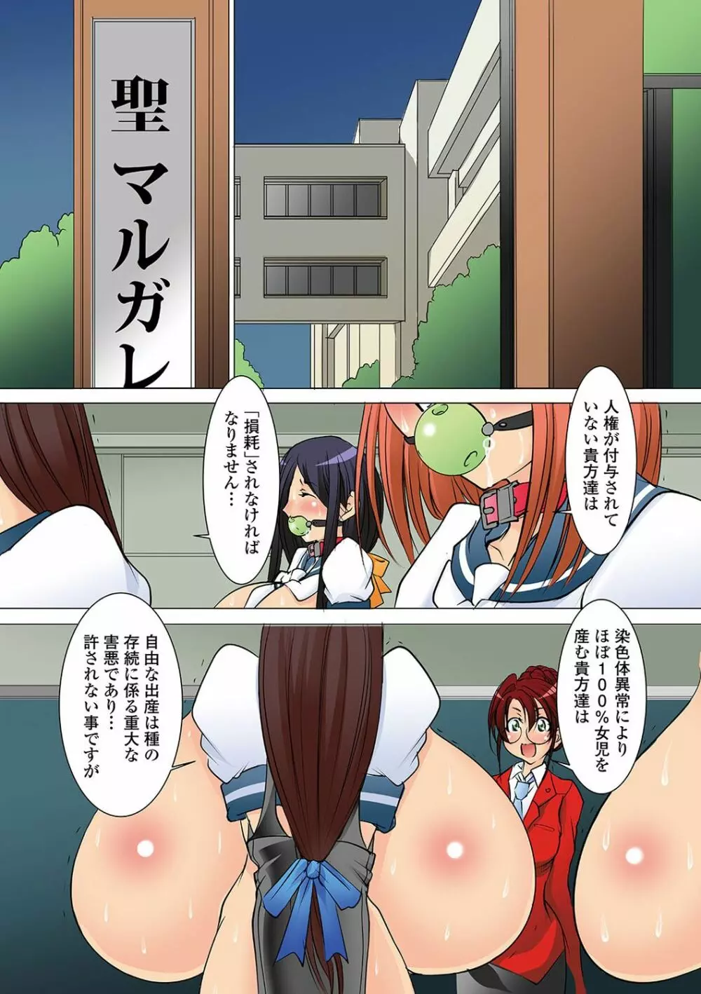リョナキング vol.13 Page.130
