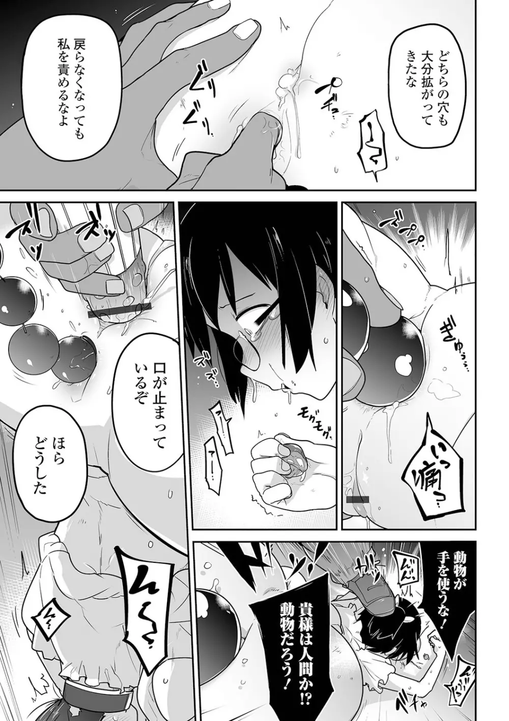 リョナキング vol.13 Page.19