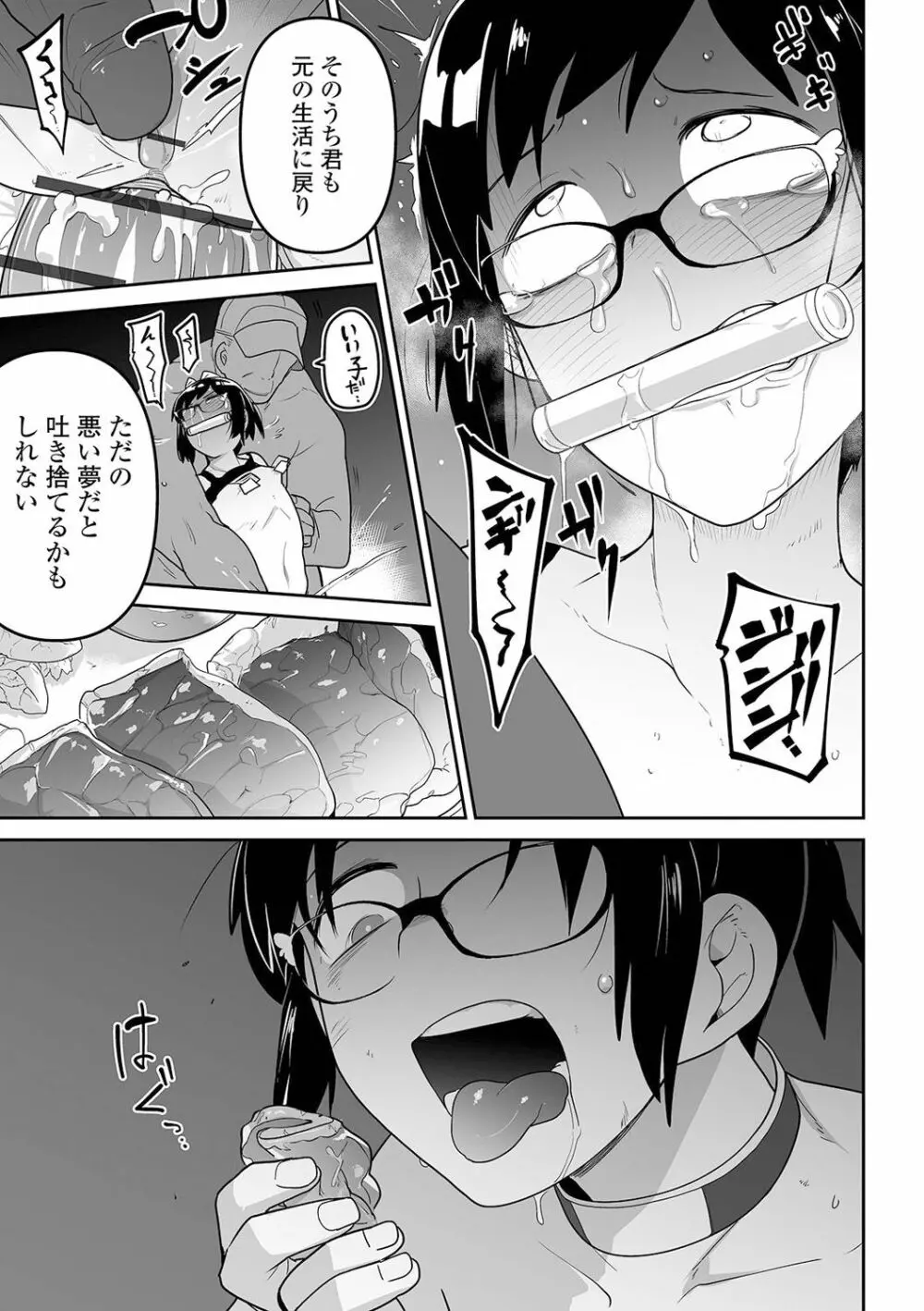リョナキング vol.13 Page.25