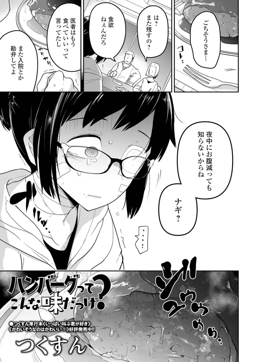 リョナキング vol.13 Page.3