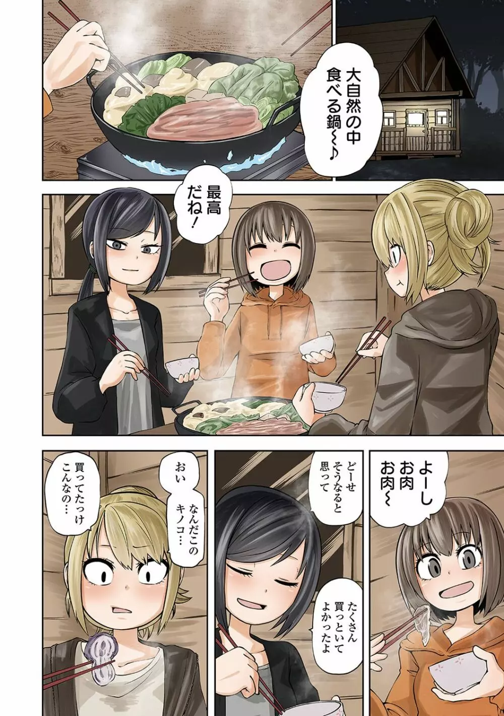 リョナキング vol.13 Page.30
