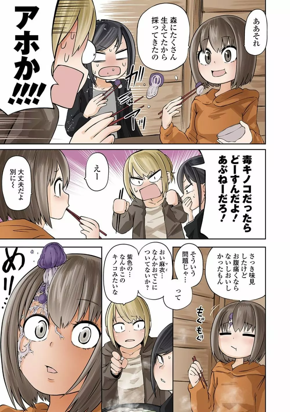 リョナキング vol.13 Page.31