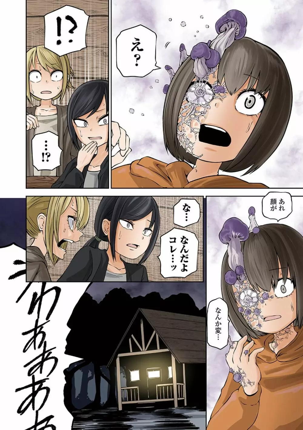 リョナキング vol.13 Page.32