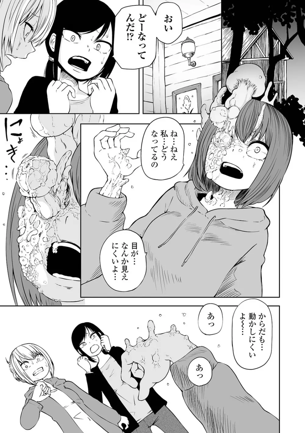 リョナキング vol.13 Page.33
