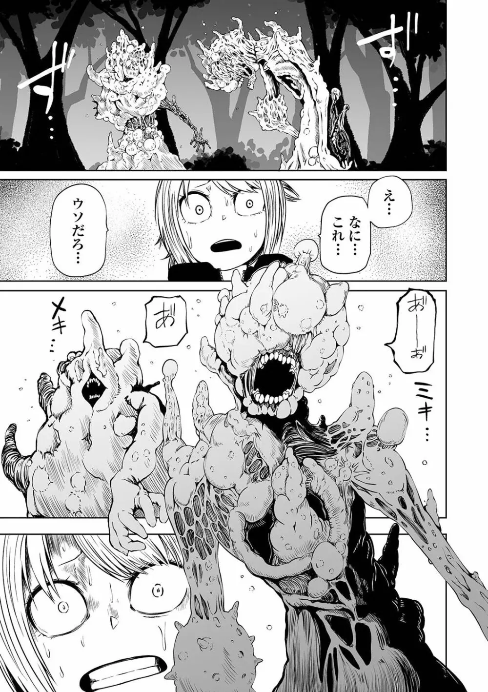 リョナキング vol.13 Page.35