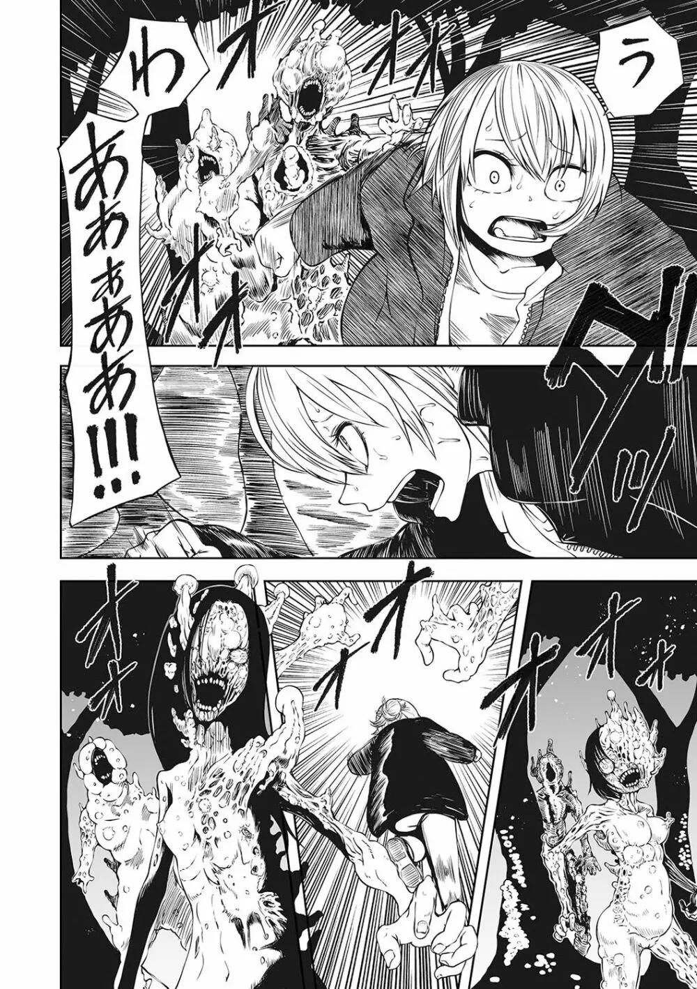 リョナキング vol.13 Page.36
