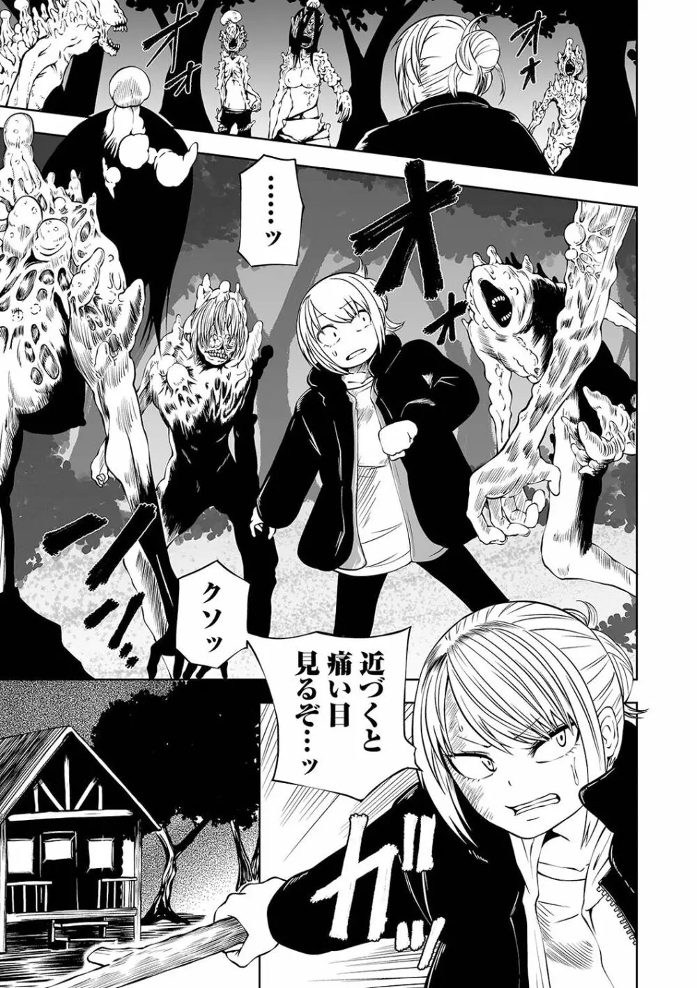 リョナキング vol.13 Page.37