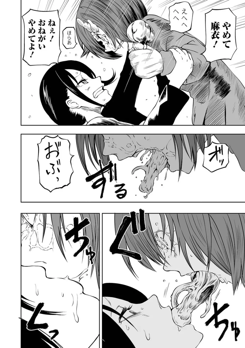 リョナキング vol.13 Page.40