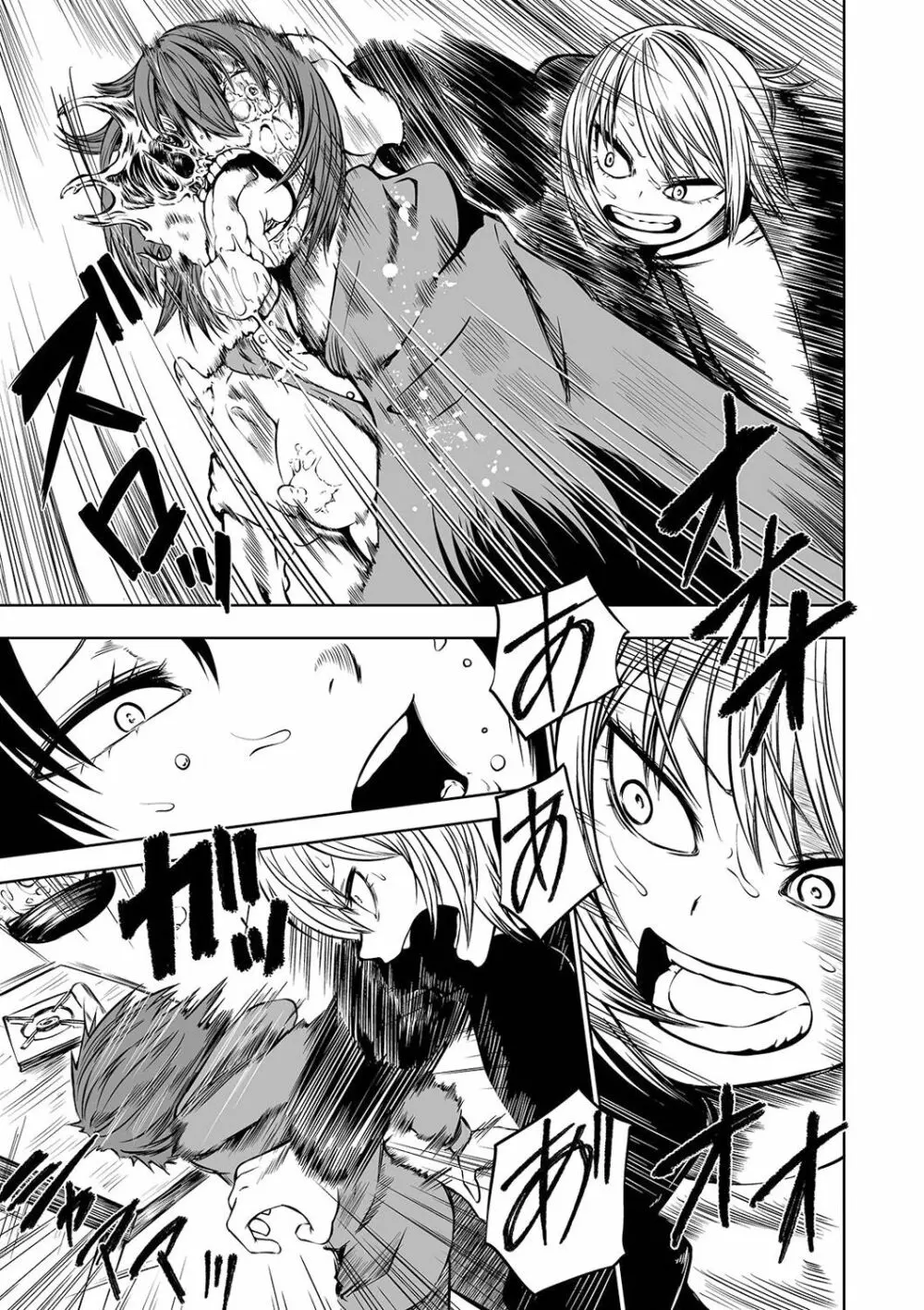 リョナキング vol.13 Page.41