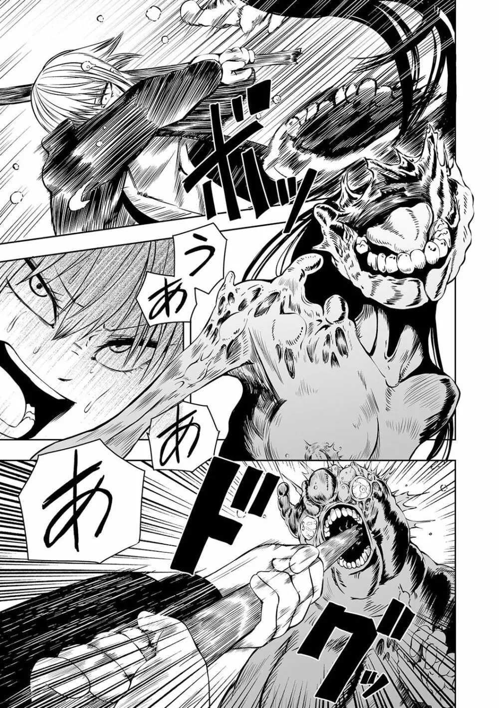 リョナキング vol.13 Page.43