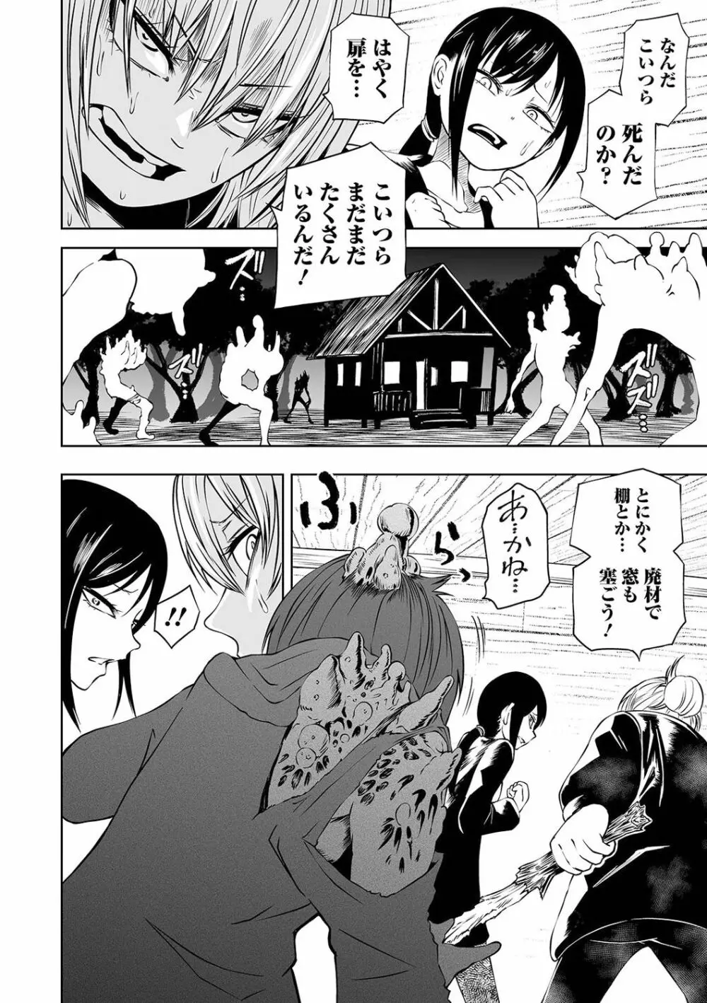 リョナキング vol.13 Page.44