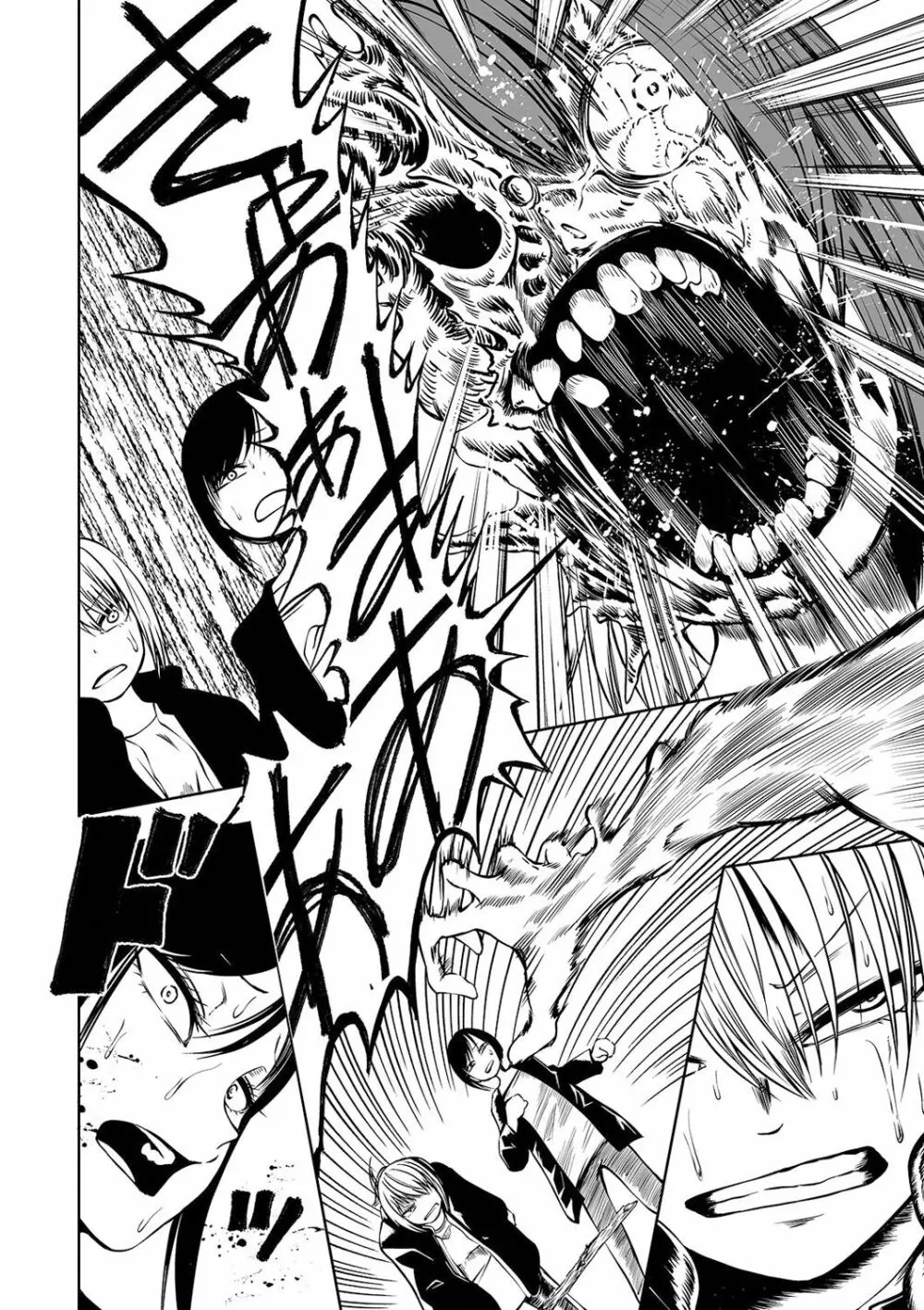 リョナキング vol.13 Page.46