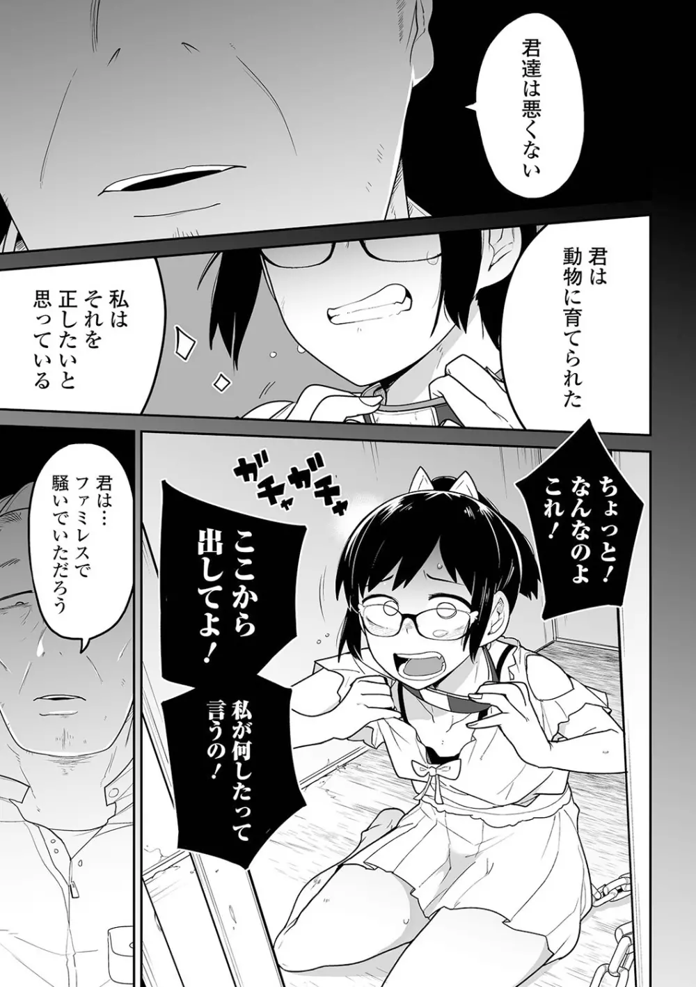 リョナキング vol.13 Page.5