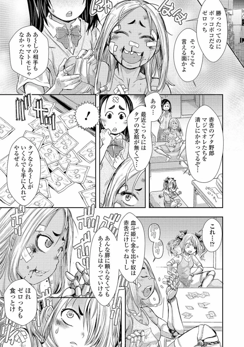 リョナキング vol.13 Page.55