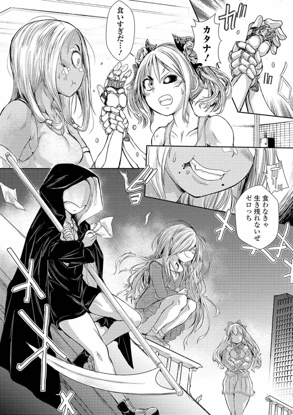 リョナキング vol.13 Page.56