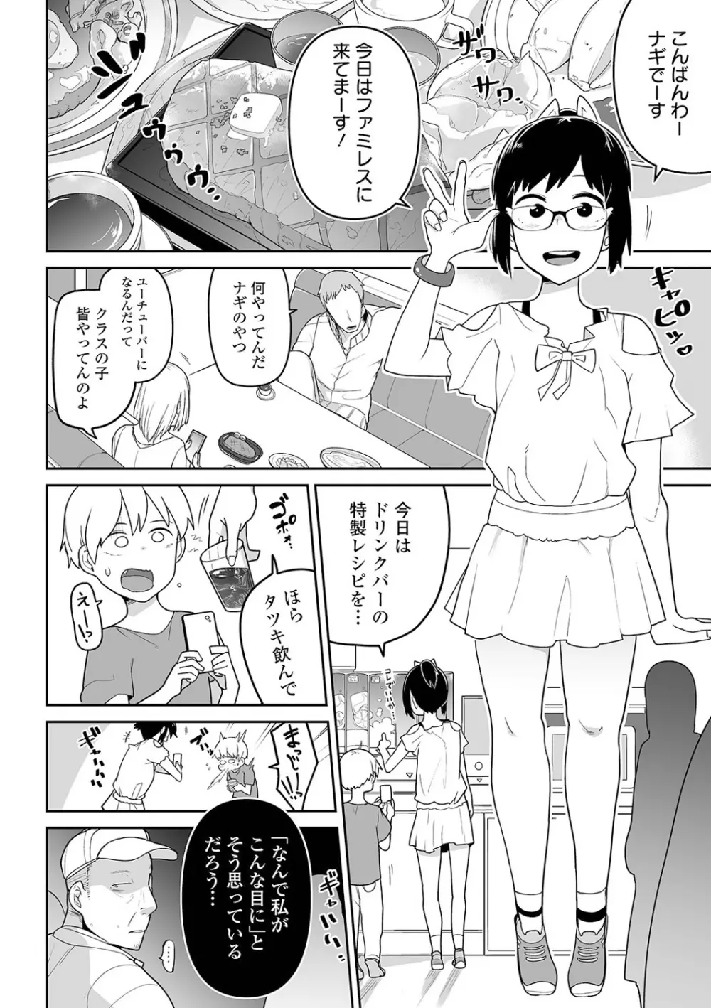 リョナキング vol.13 Page.6