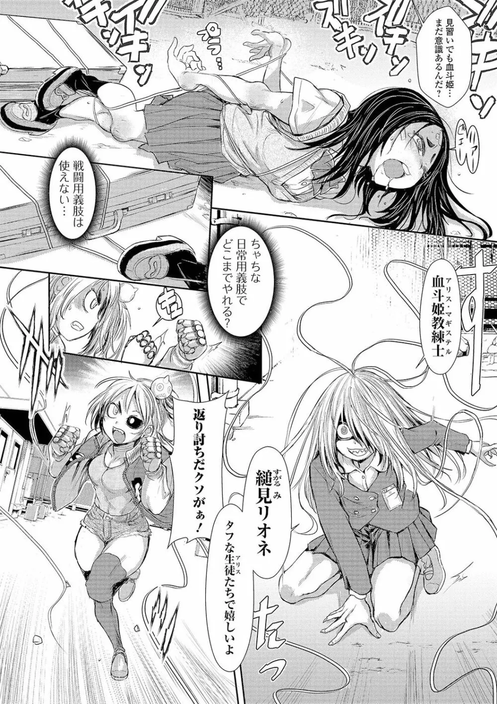 リョナキング vol.13 Page.60