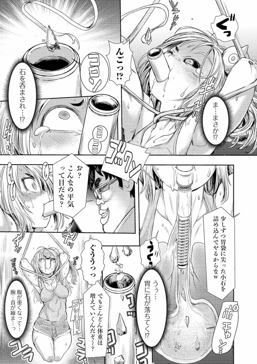 リョナキング vol.13 Page.63